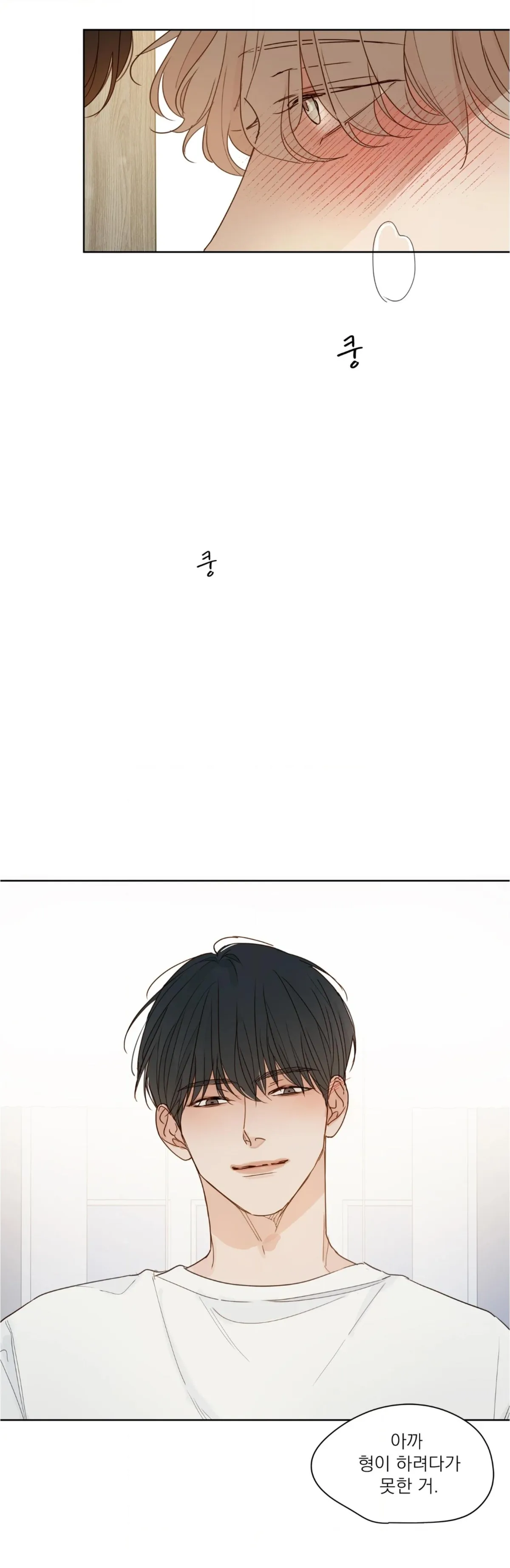 Just an Ordinary Family Chapter 0 page 14