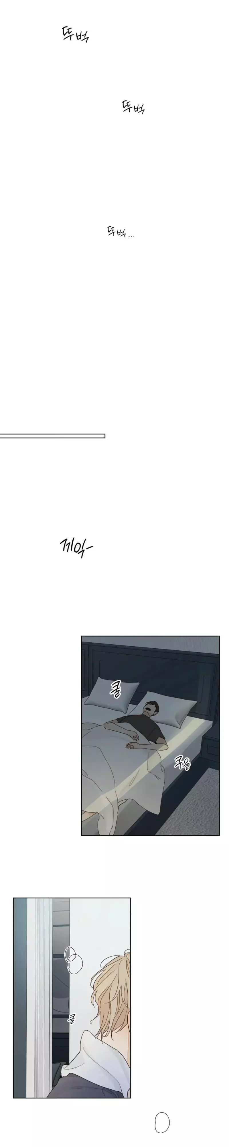 Just an Ordinary Family Chapter 2 page 8