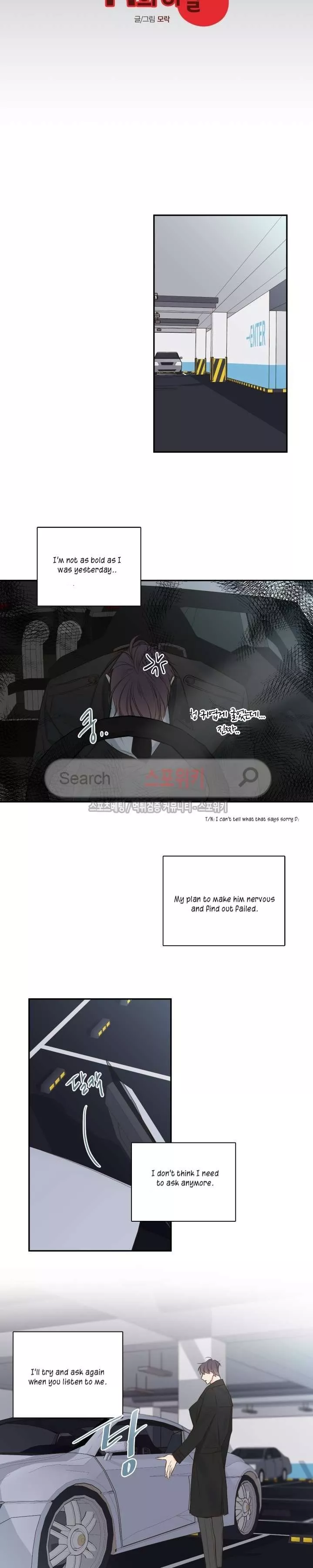 K's Secret Chapter 13 page 14