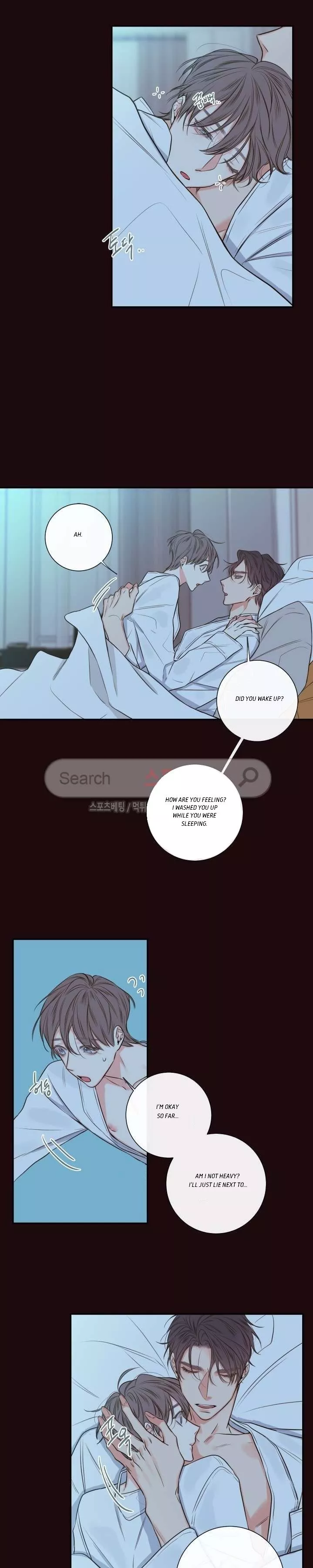 K's Secret Chapter 17 page 7