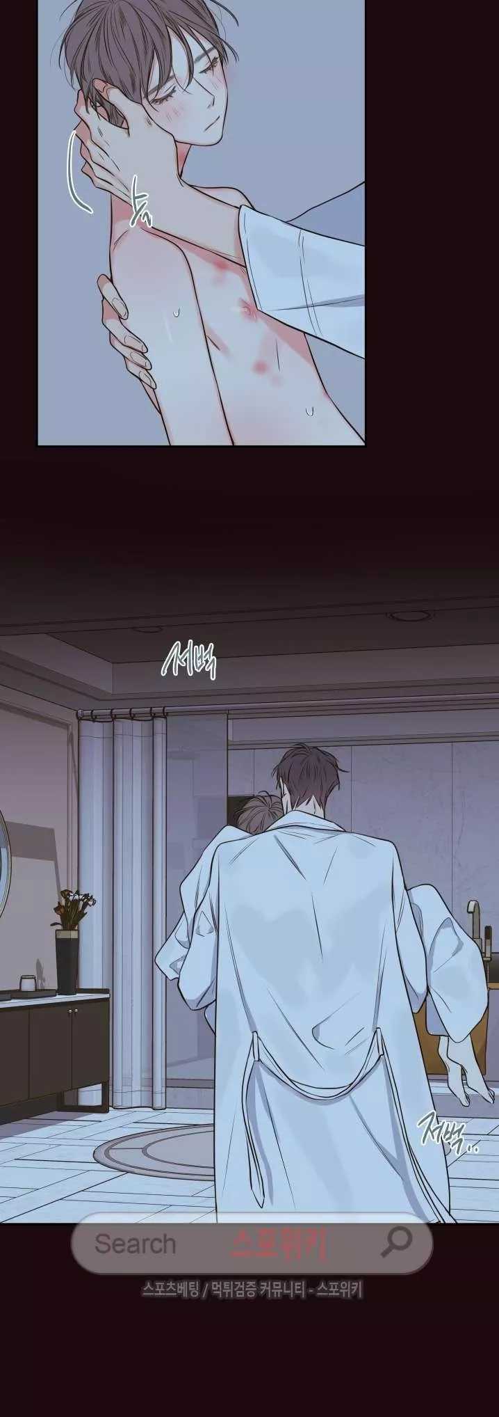 K's Secret Chapter 17 page 6