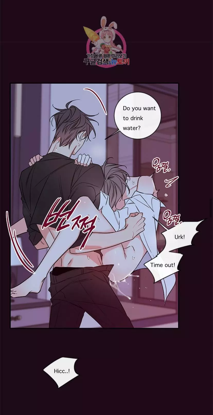 K's Secret Chapter 48 page 19