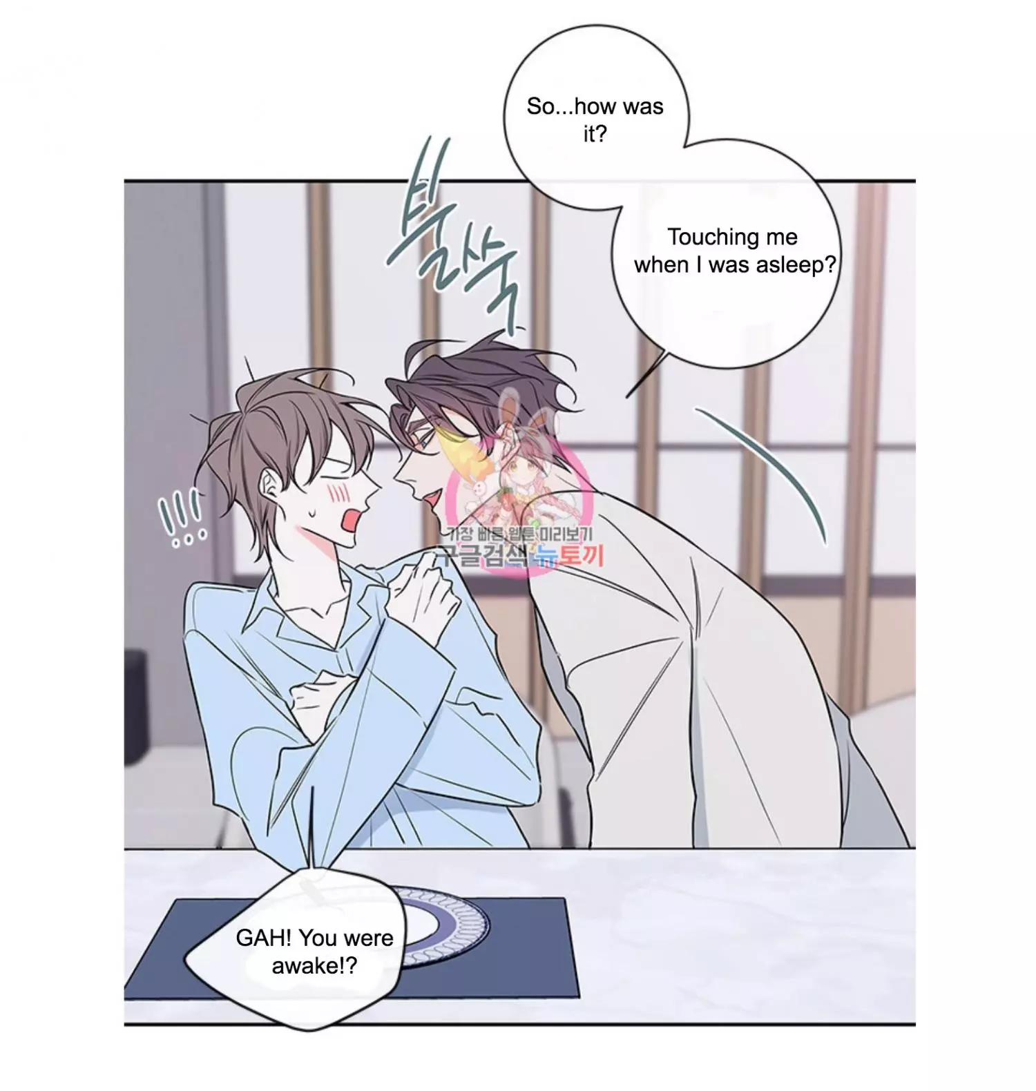 K's Secret Chapter 50 page 31