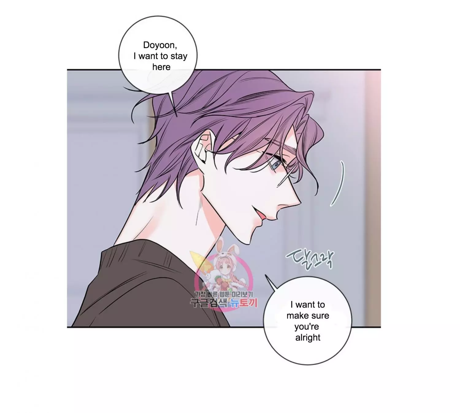 K's Secret Chapter 50 page 43