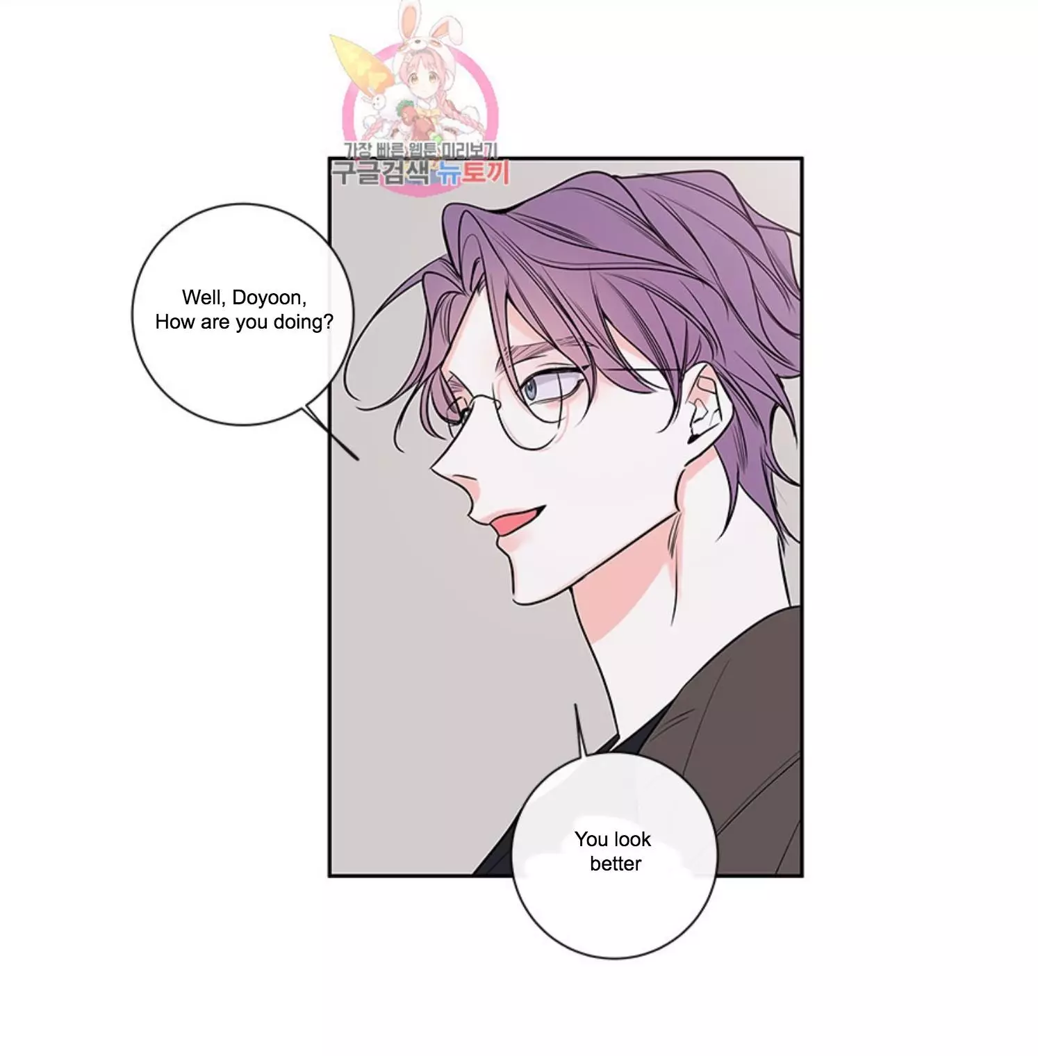 K's Secret Chapter 50 page 46