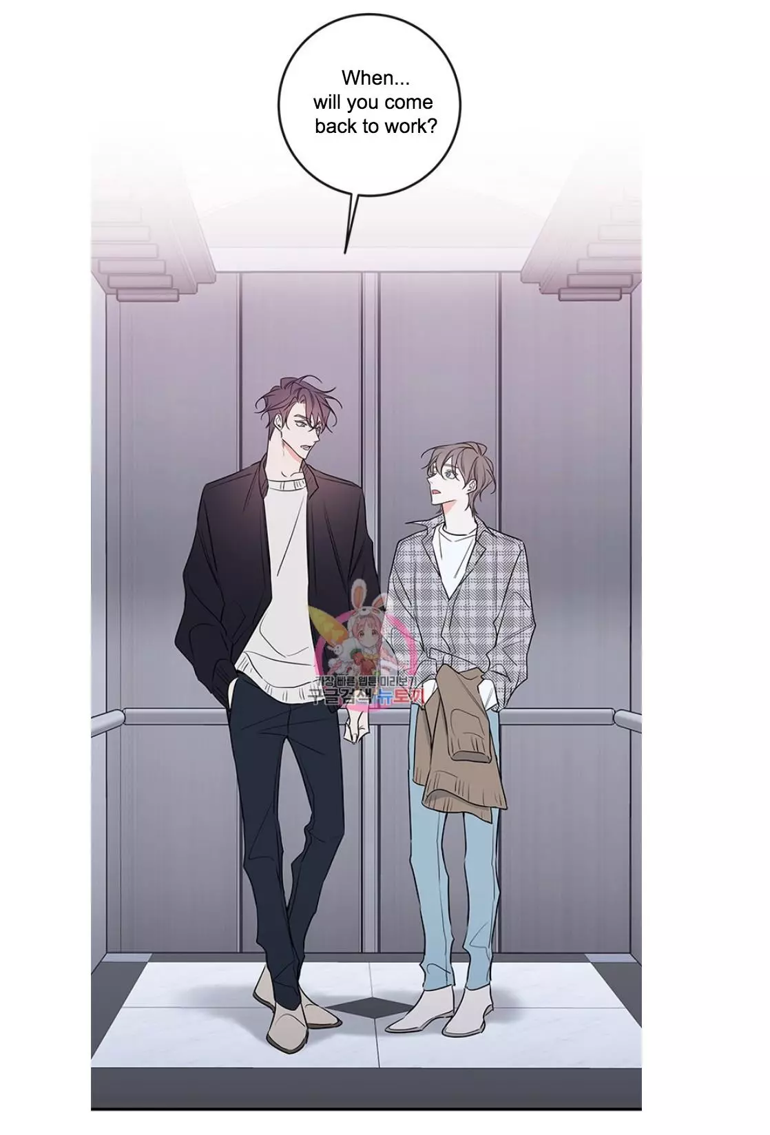 K's Secret Chapter 50 page 57