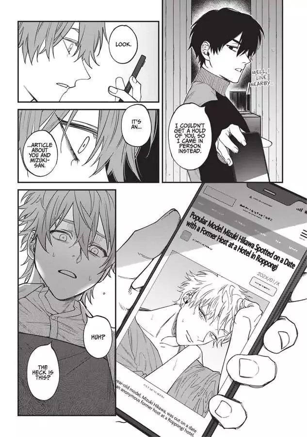 Kabukichou Bad Trip Chapter 11 page 7