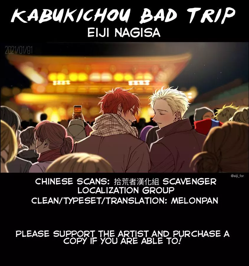 Kabukichou Bad Trip Chapter 6.5 page 1