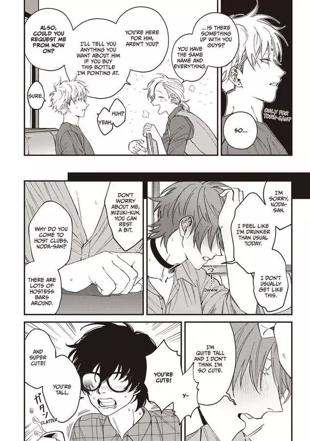 Kabukichou Bad Trip Chapter 6 page 17