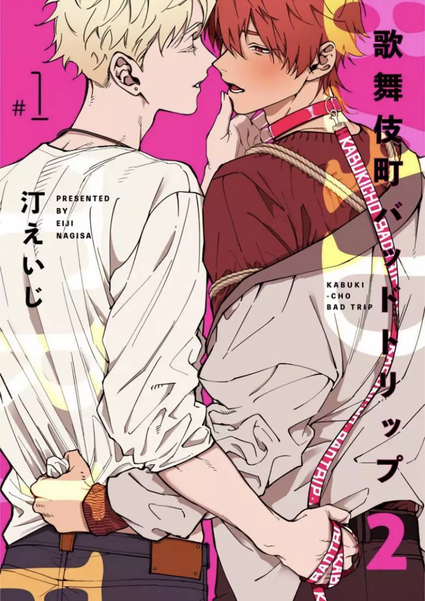 Kabukichou Bad Trip Chapter 7 page 3