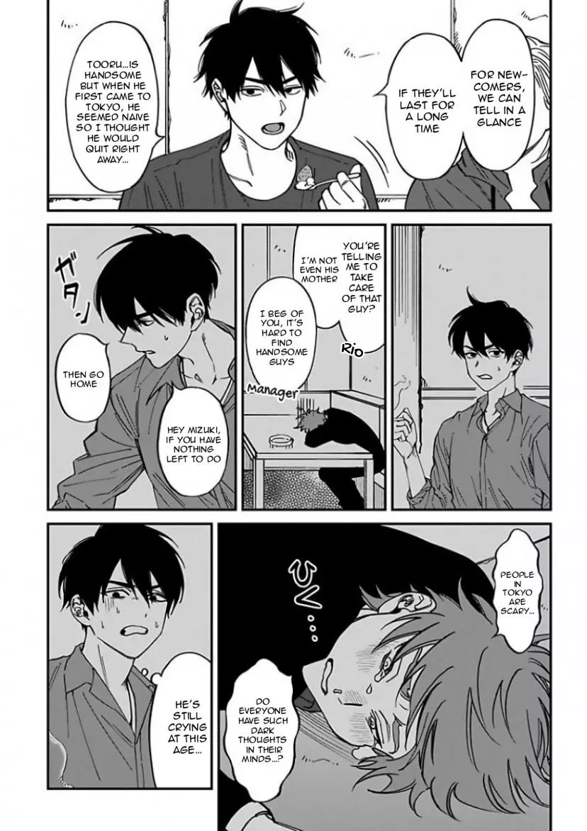 Kabukichou Bad Trip Chapter 7 page 15
