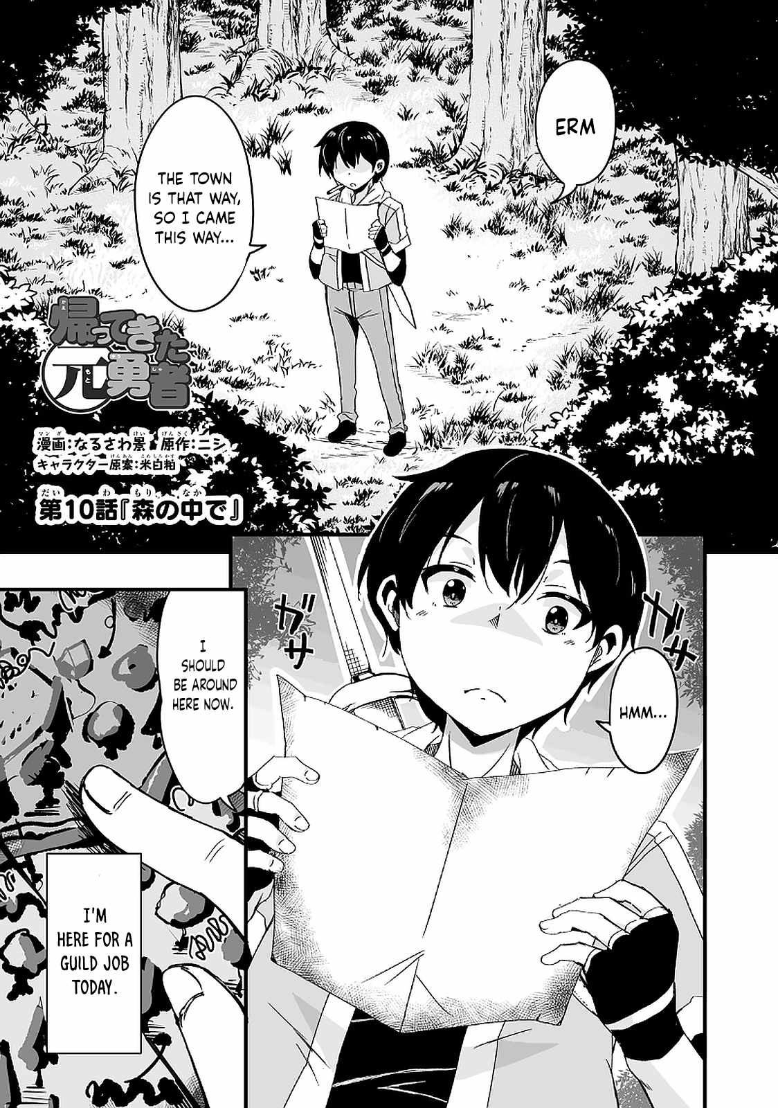 Kaettekita Motoyuusha Chapter 10.1 page 2