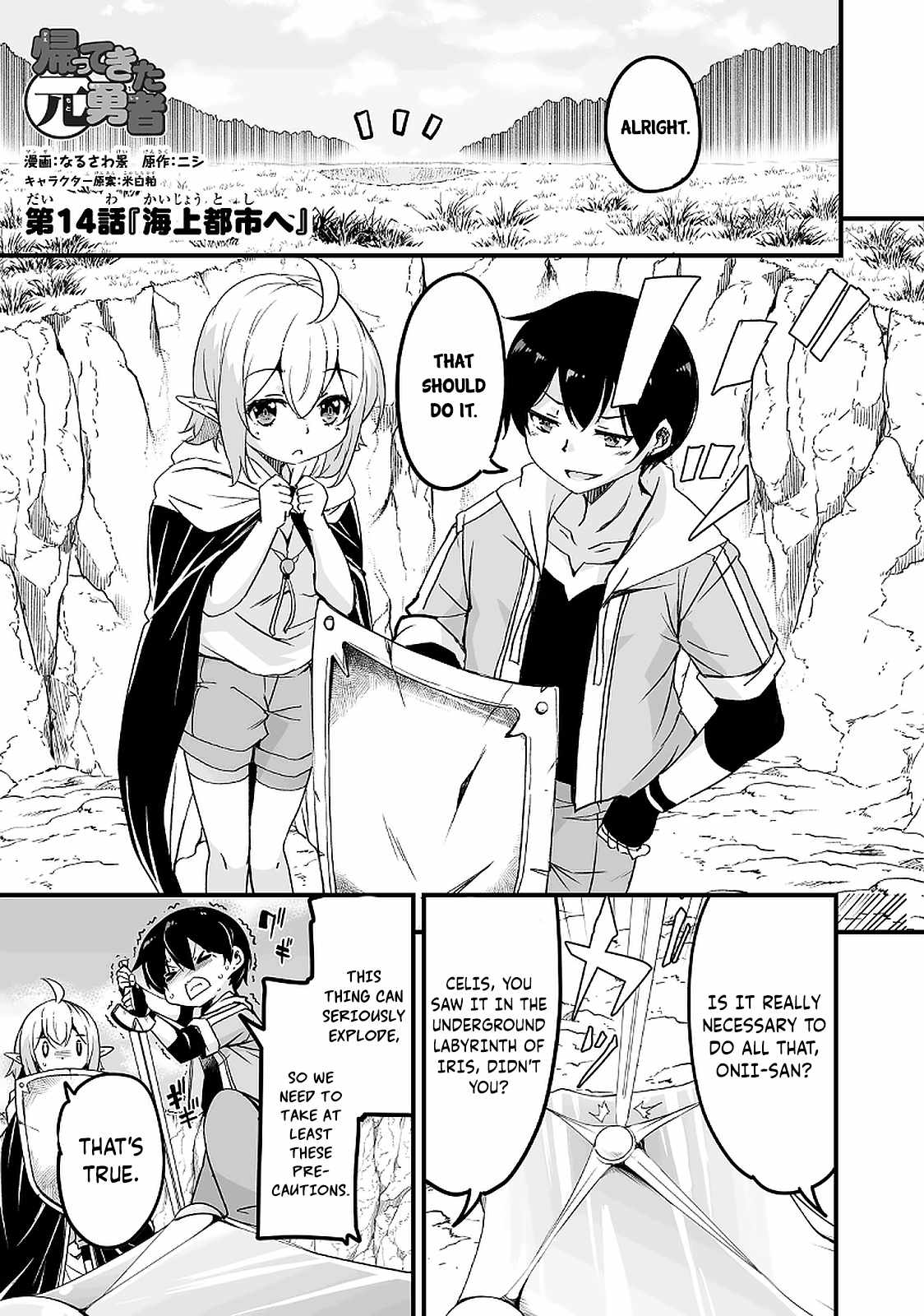 Kaettekita Motoyuusha Chapter 14.1 page 2