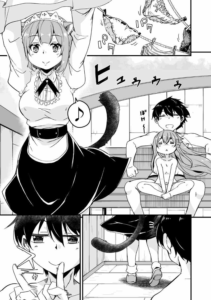 Kaettekita Motoyuusha Chapter 14.2 page 2