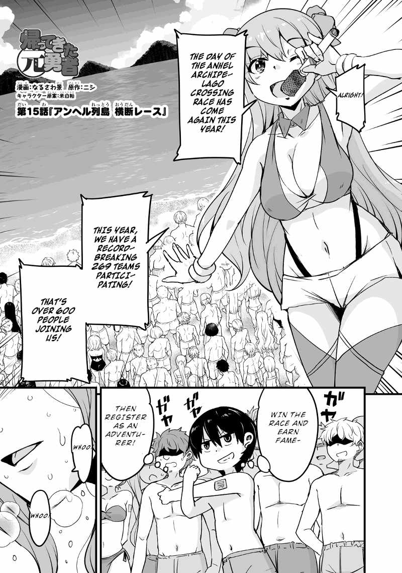 Kaettekita Motoyuusha Chapter 15.1 page 1
