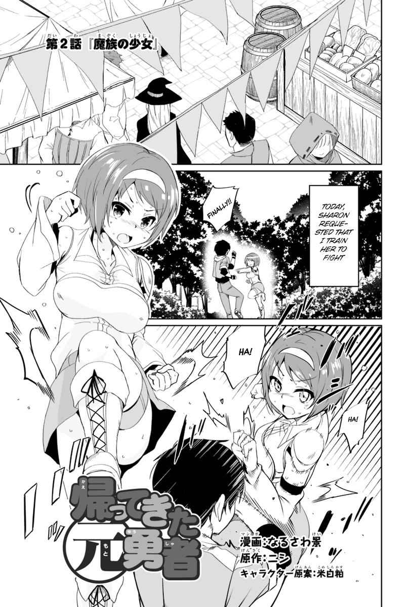 Kaettekita Motoyuusha Chapter 2.1 page 2