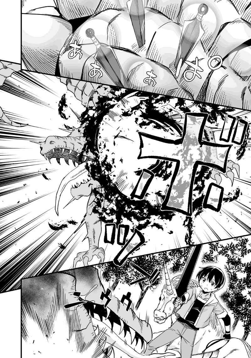 Kaettekita Motoyuusha Chapter 27 page 9