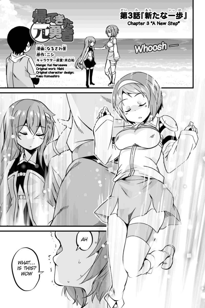 Kaettekita Motoyuusha Chapter 3.1 page 1