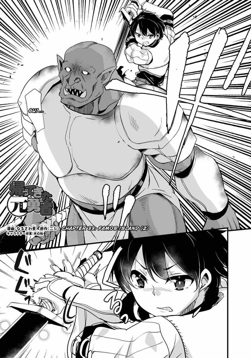 Kaettekita Motoyuusha Chapter 33 page 2
