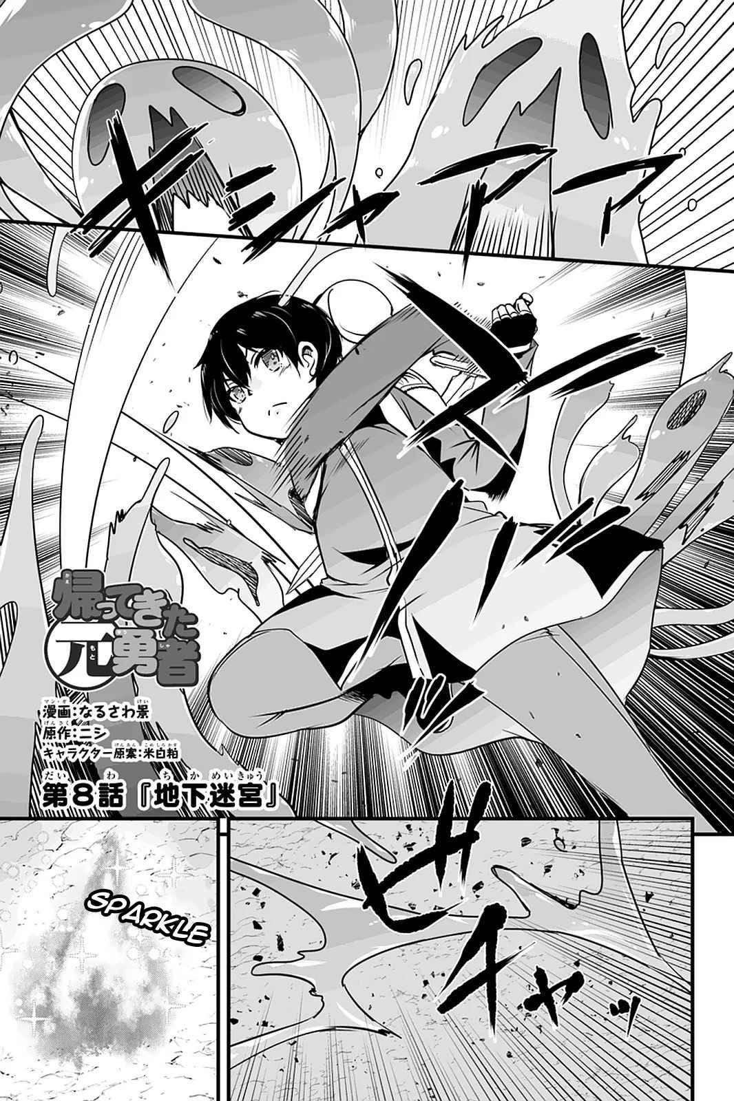 Kaettekita Motoyuusha Chapter 8.1 page 2