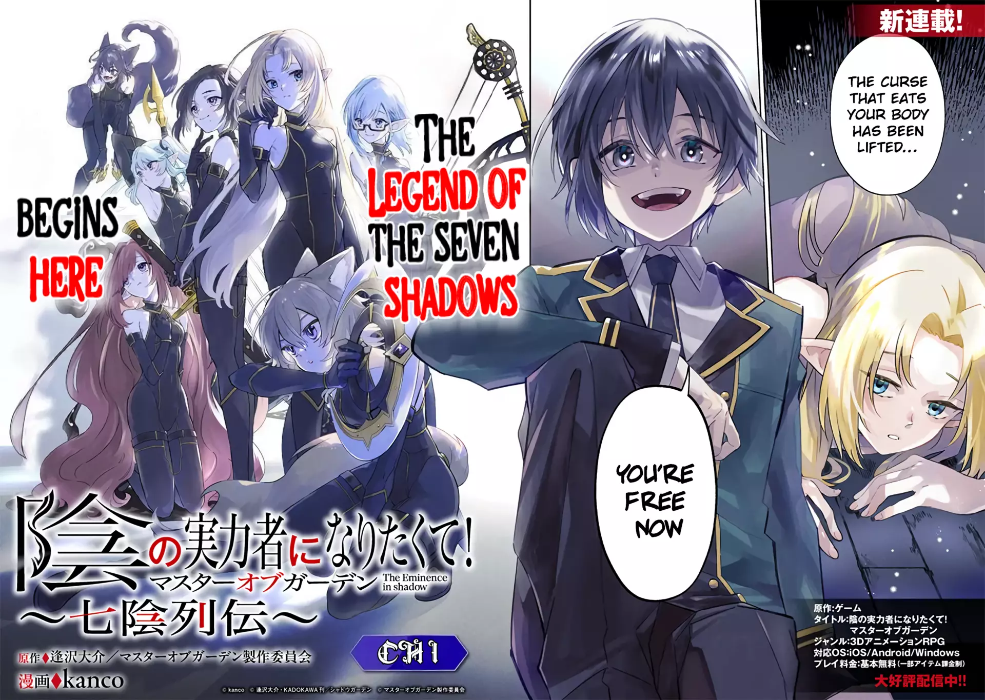 Kage no Jitsuryokusha ni Naritakute! Master of Garden ~Shichikage Retsuden~ Chapter 1 page 3