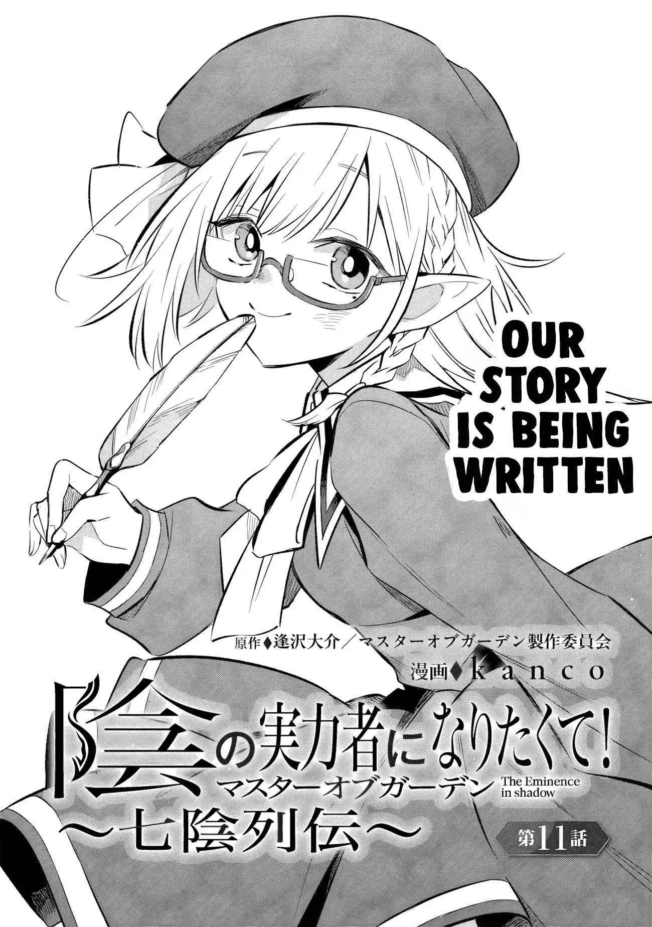 Kage no Jitsuryokusha ni Naritakute! Master of Garden ~Shichikage Retsuden~ Chapter 11.1 page 2
