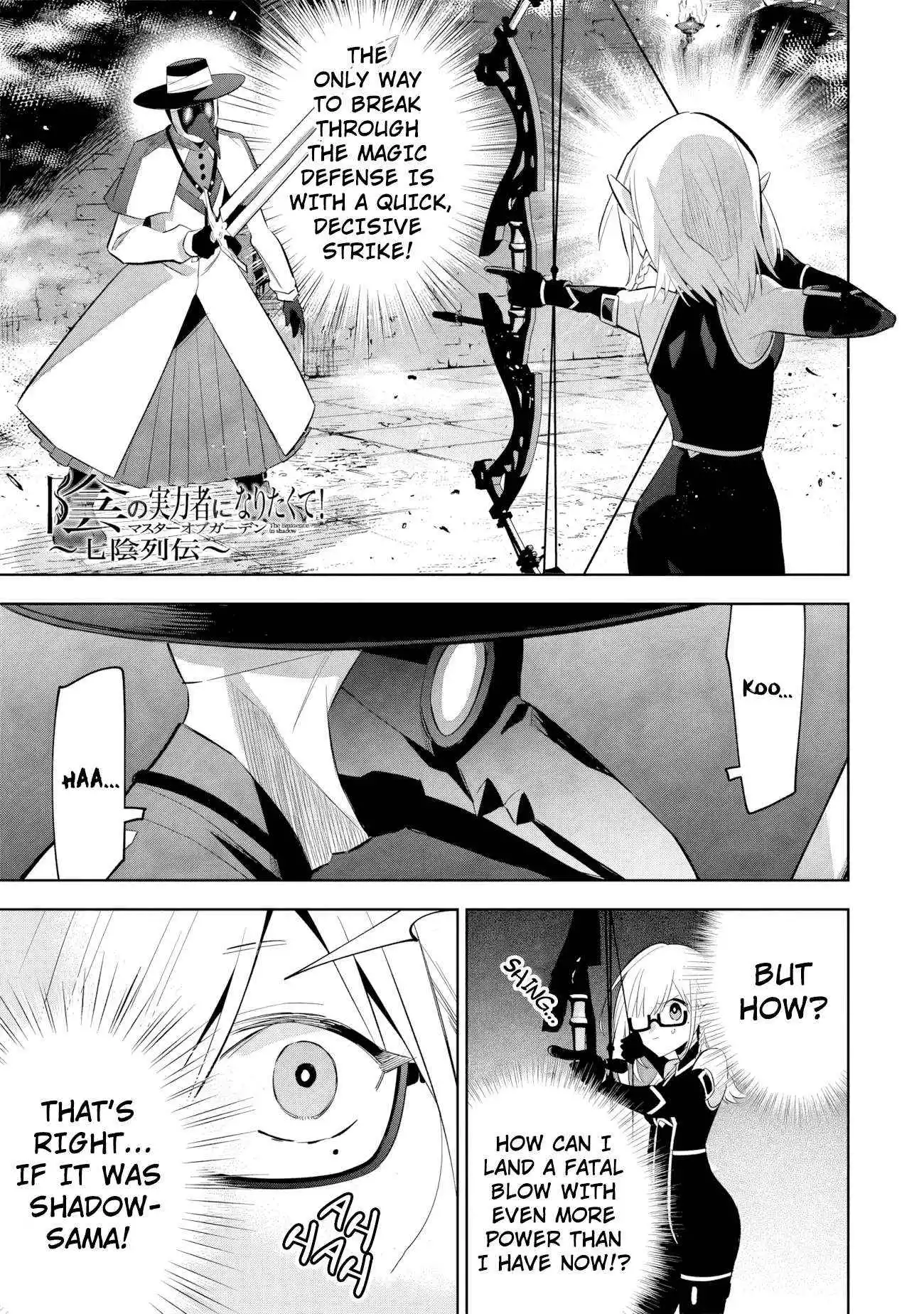 Kage no Jitsuryokusha ni Naritakute! Master of Garden ~Shichikage Retsuden~ Chapter 13.1 page 2