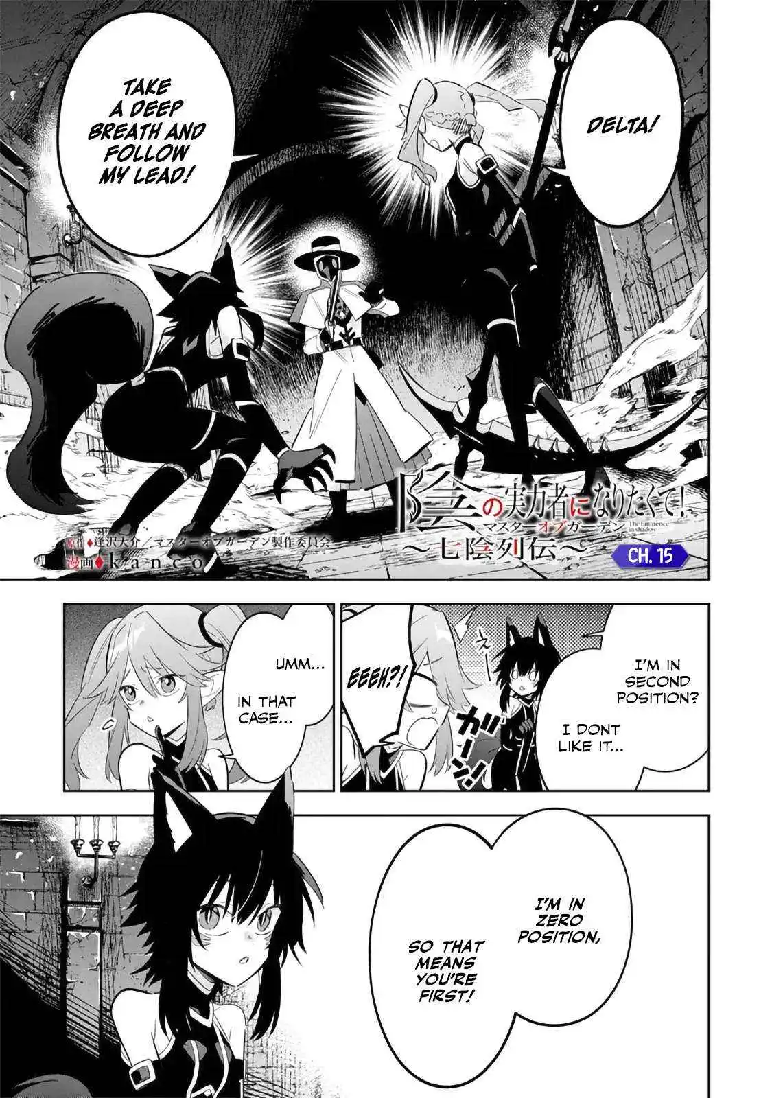 Kage no Jitsuryokusha ni Naritakute! Master of Garden ~Shichikage Retsuden~ Chapter 15.1 page 2