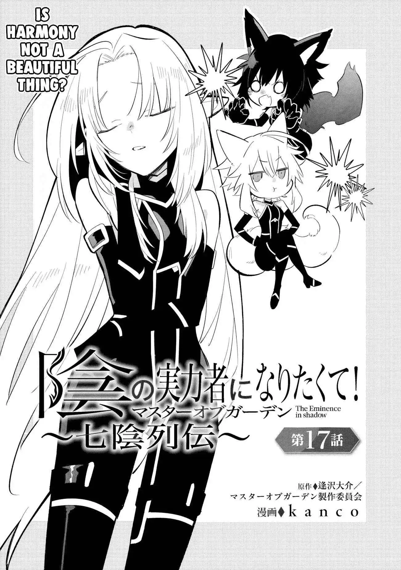 Kage no Jitsuryokusha ni Naritakute! Master of Garden ~Shichikage Retsuden~ Chapter 17.1 page 3