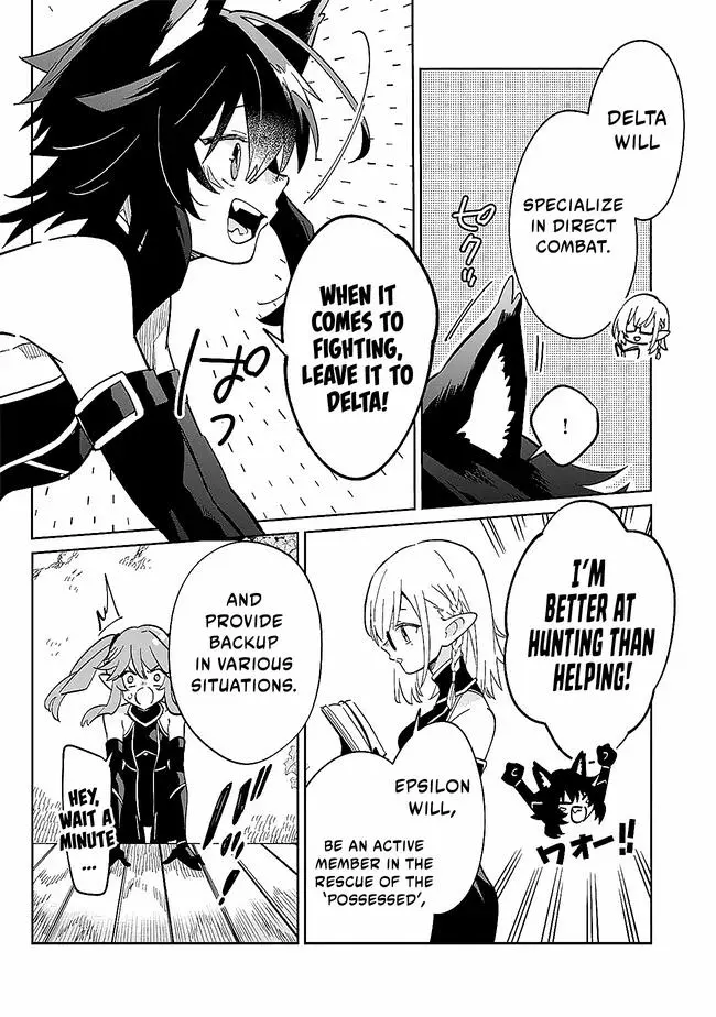 Kage no Jitsuryokusha ni Naritakute! Master of Garden ~Shichikage Retsuden~ Chapter 2.1 page 11