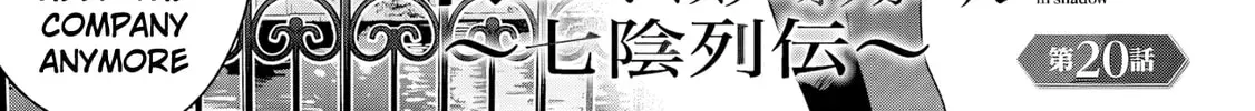 Kage no Jitsuryokusha ni Naritakute! Master of Garden ~Shichikage Retsuden~ Chapter 20.1 page 3