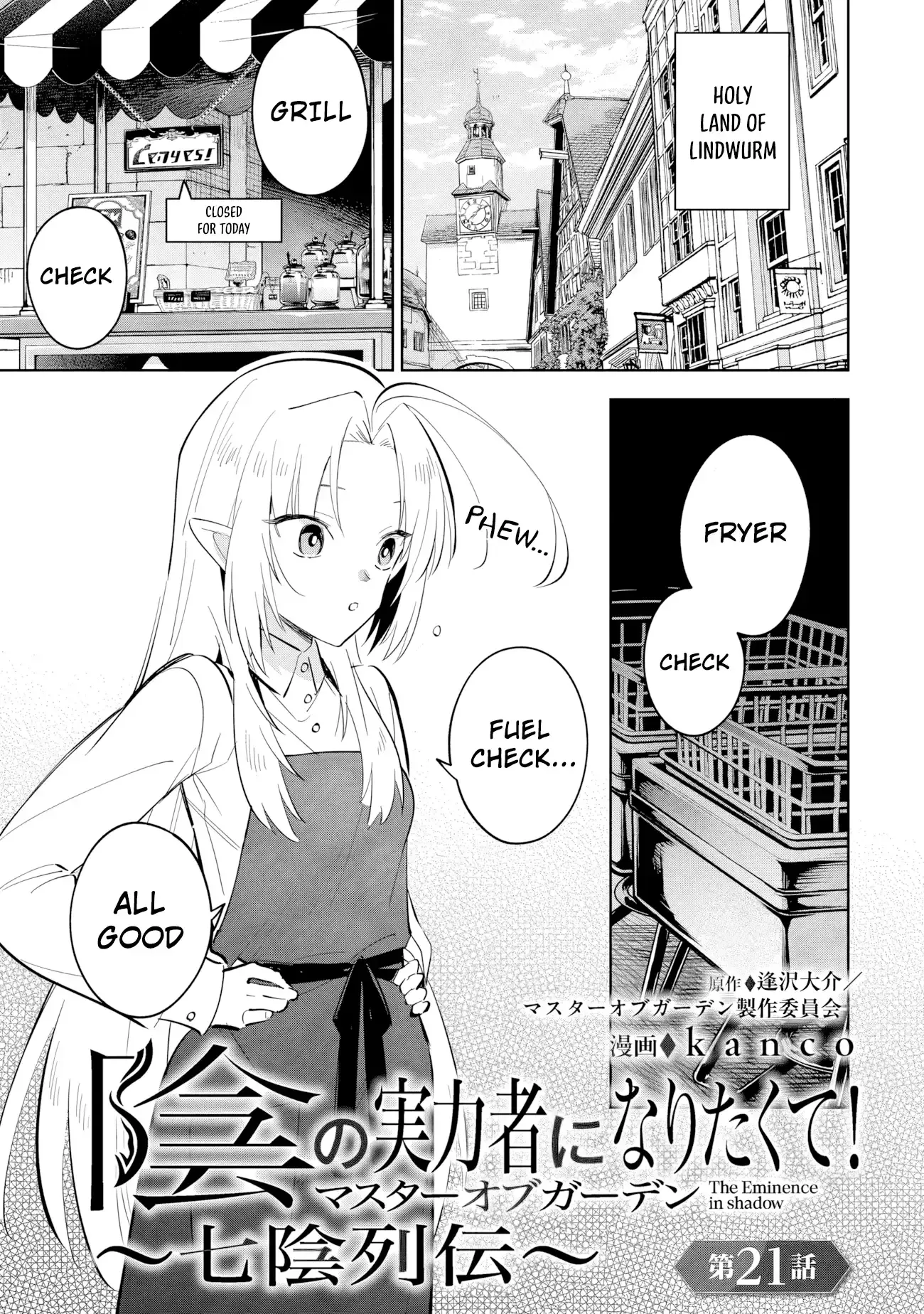 Kage no Jitsuryokusha ni Naritakute! Master of Garden ~Shichikage Retsuden~ Chapter 21.1 page 2