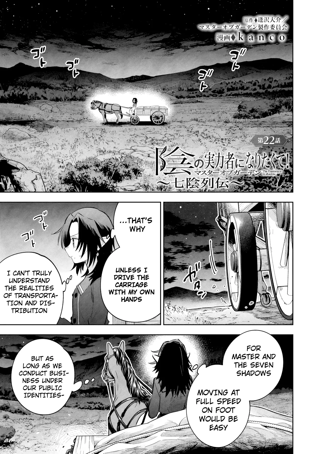 Kage no Jitsuryokusha ni Naritakute! Master of Garden ~Shichikage Retsuden~ Chapter 22.1 page 2
