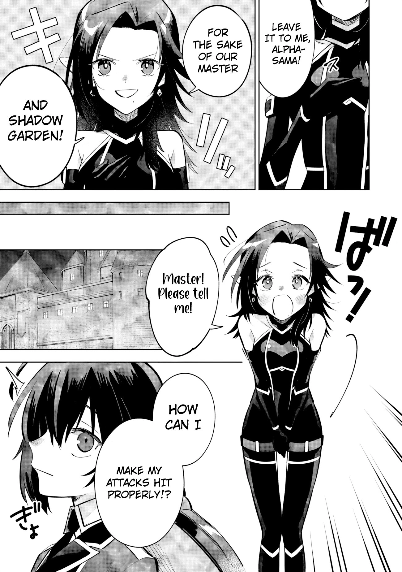 Kage no Jitsuryokusha ni Naritakute! Master of Garden ~Shichikage Retsuden~ Chapter 22.3 page 3