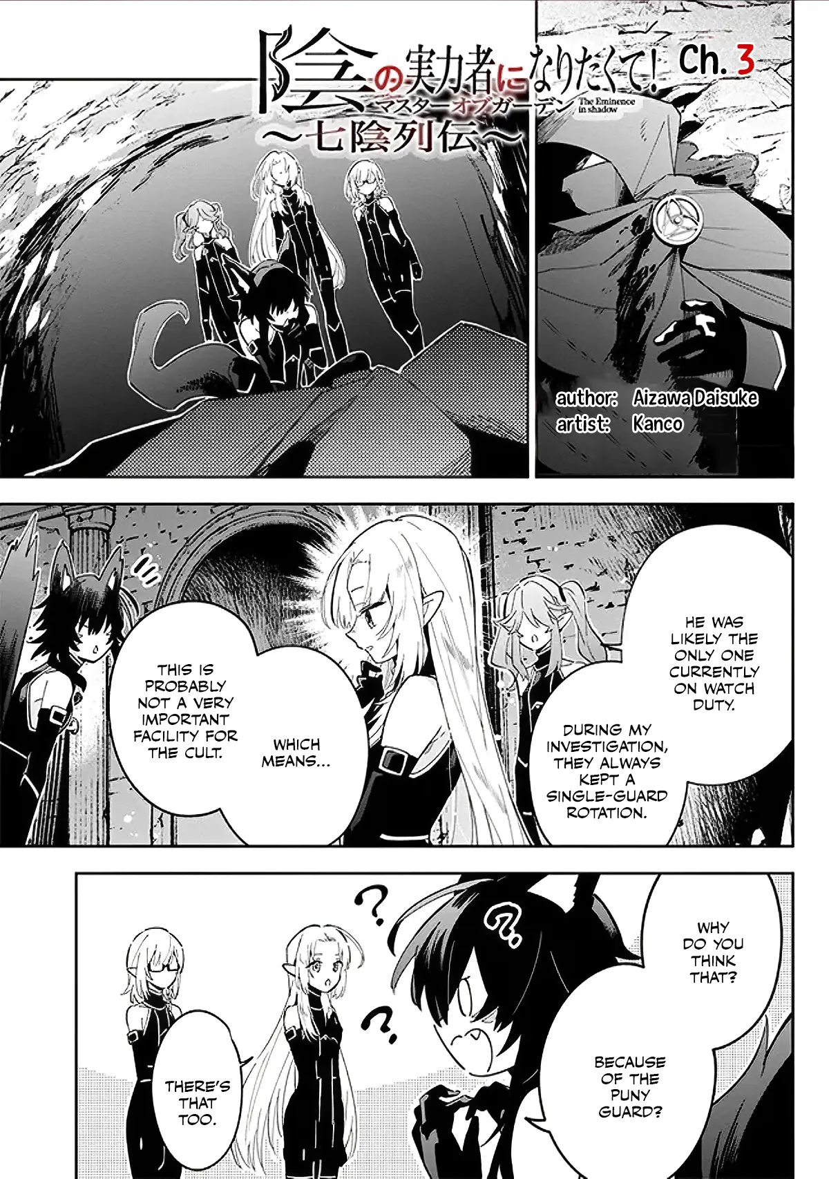 Kage no Jitsuryokusha ni Naritakute! Master of Garden ~Shichikage Retsuden~ Chapter 3.1 page 1