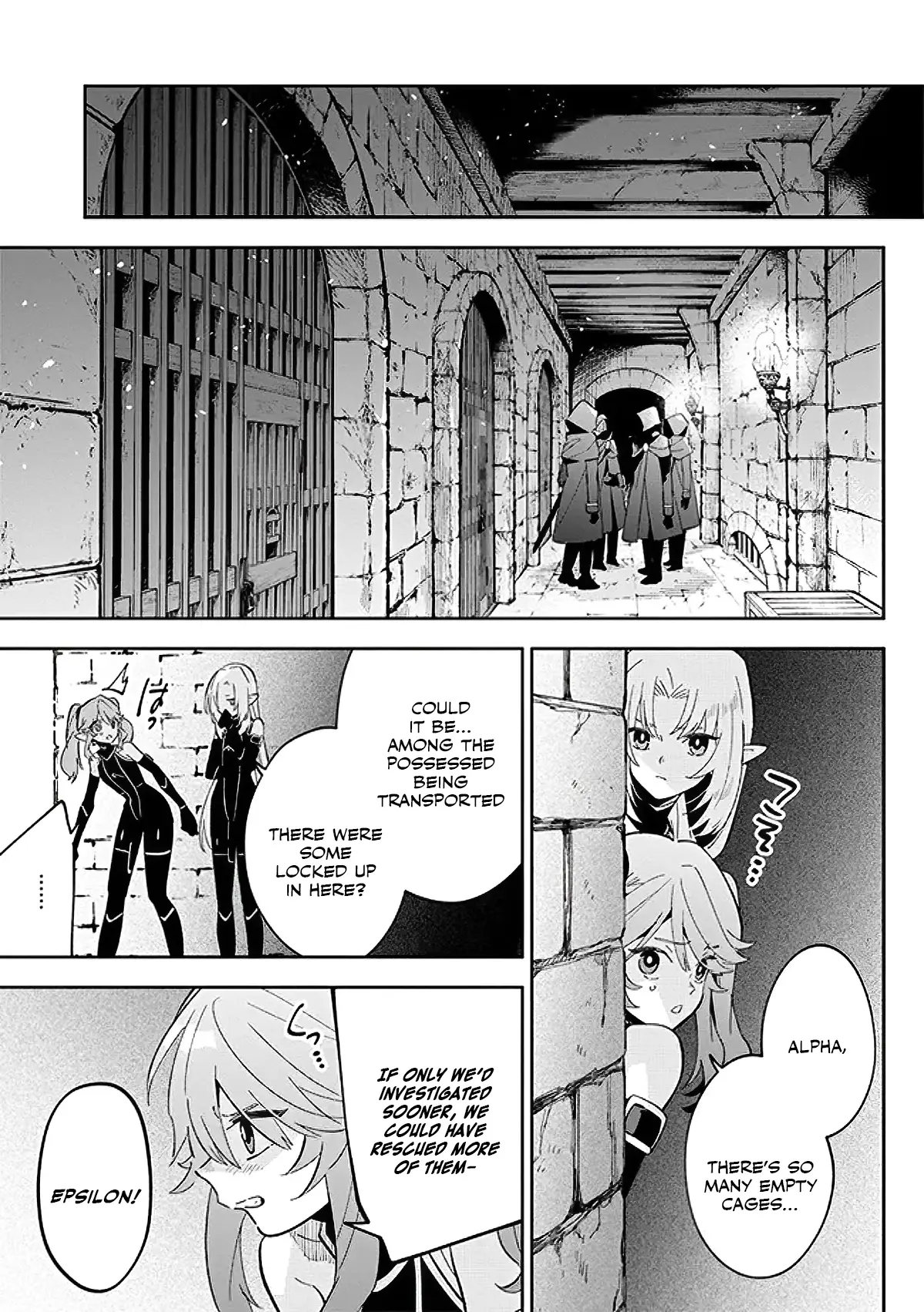 Kage no Jitsuryokusha ni Naritakute! Master of Garden ~Shichikage Retsuden~ Chapter 3.1 page 9