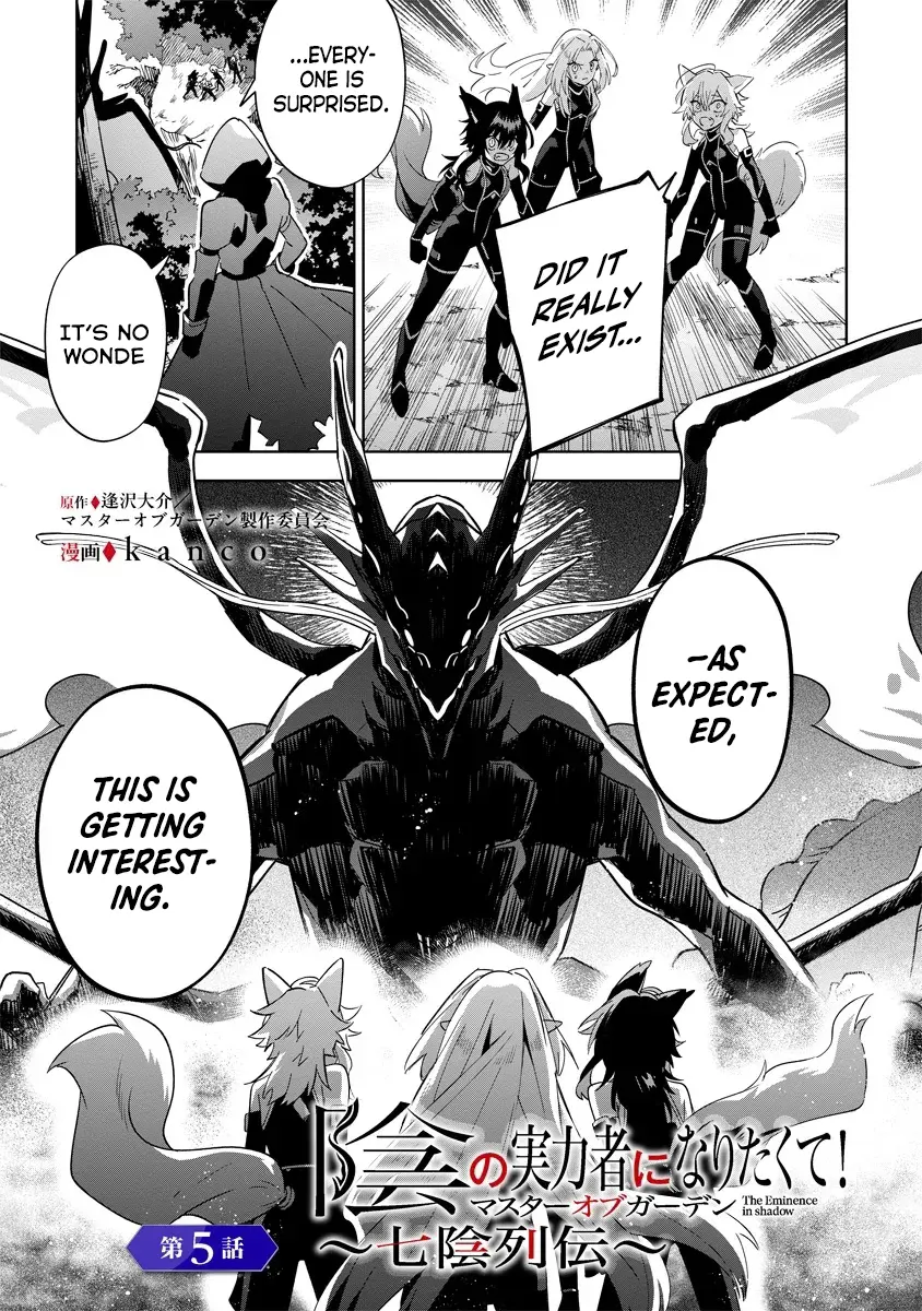 Kage no Jitsuryokusha ni Naritakute! Master of Garden ~Shichikage Retsuden~ Chapter 5.1 page 3