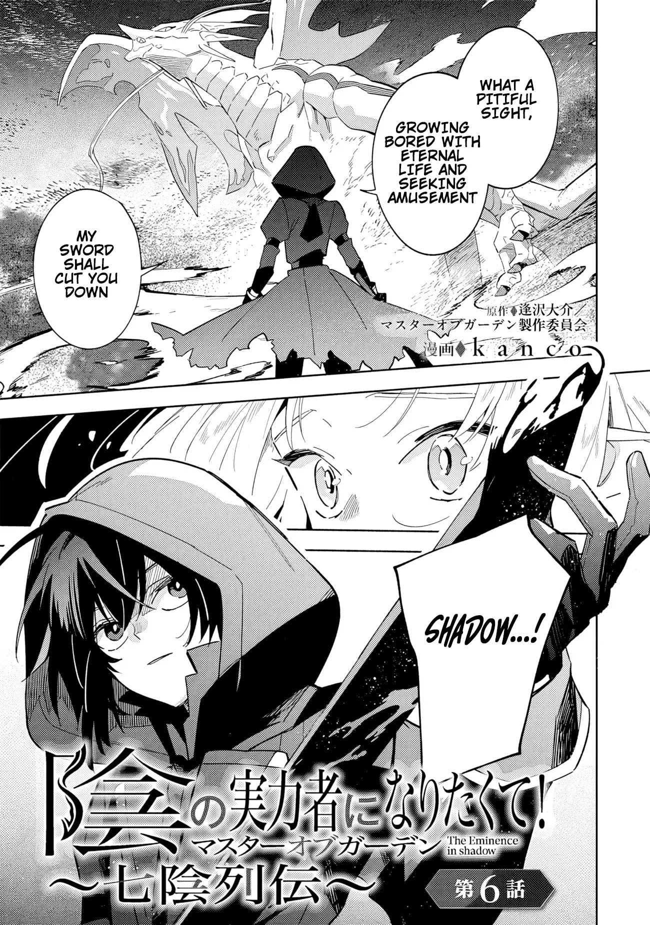 Kage no Jitsuryokusha ni Naritakute! Master of Garden ~Shichikage Retsuden~ Chapter 6.1 page 3