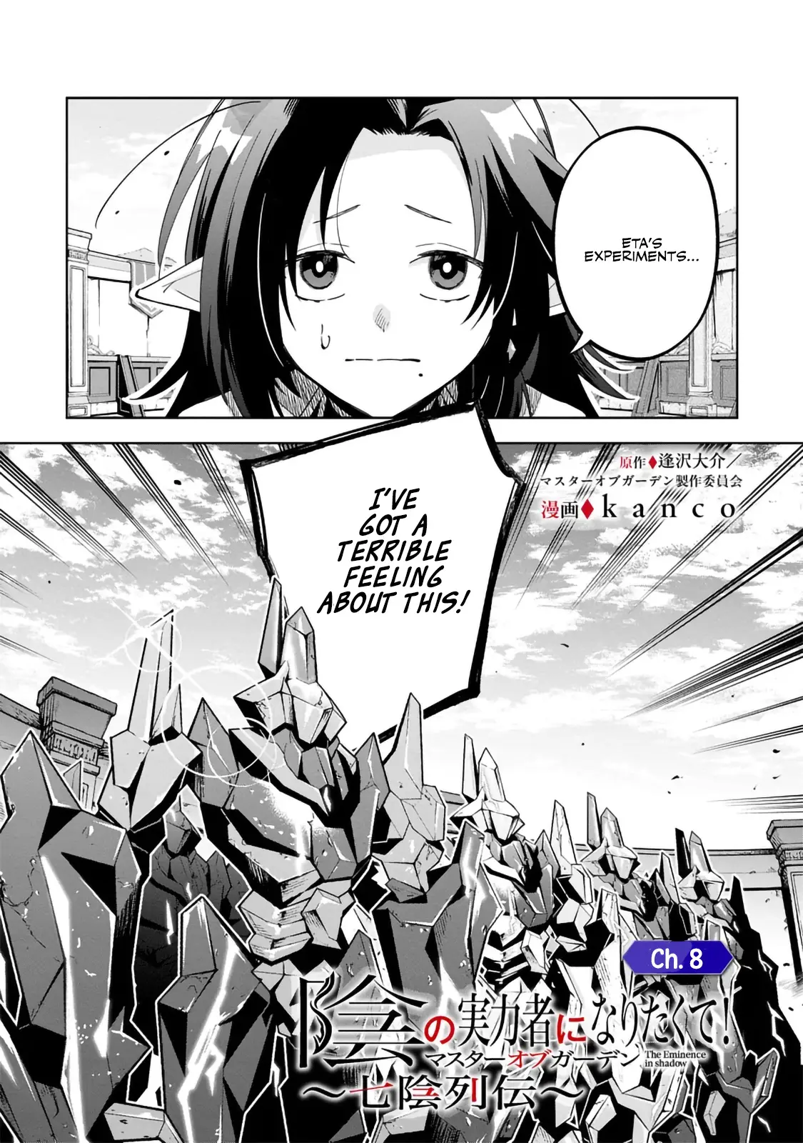 Kage no Jitsuryokusha ni Naritakute! Master of Garden ~Shichikage Retsuden~ Chapter 8.1 page 2