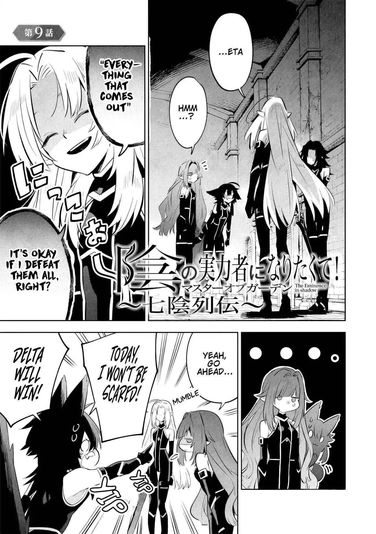 Kage no Jitsuryokusha ni Naritakute! Master of Garden ~Shichikage Retsuden~ Chapter 9.1 page 2