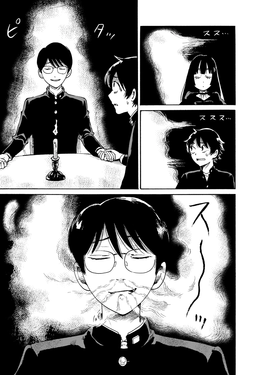 Kaikai Gigigigigi Chapter 11 page 9