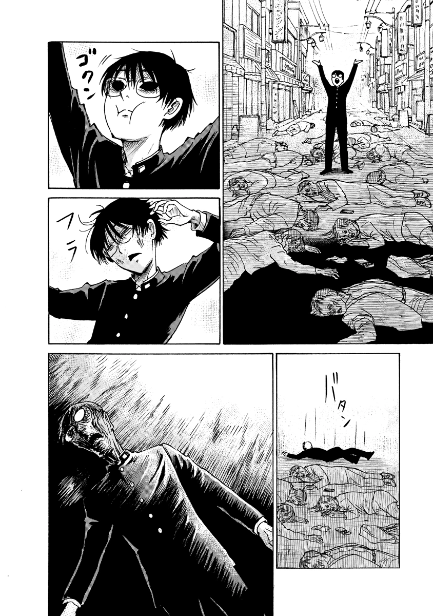Kaikai Gigigigigi Chapter 11 page 22