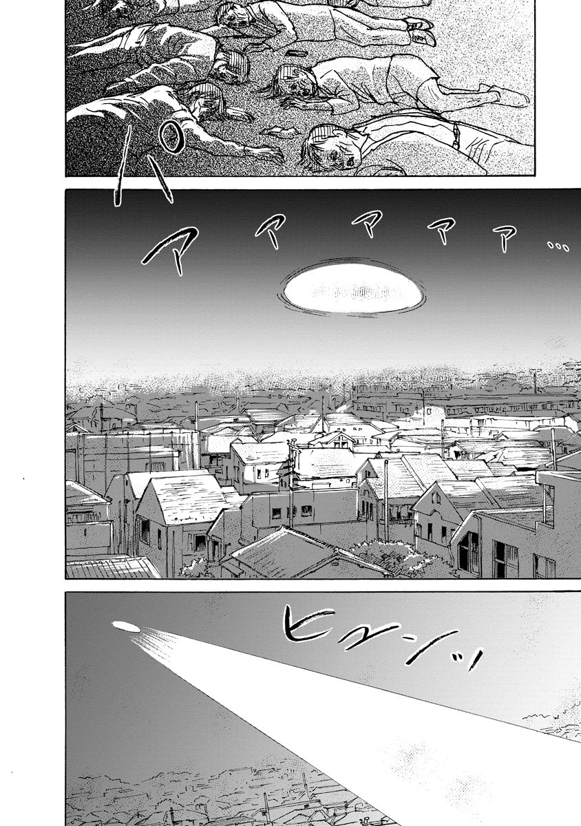 Kaikai Gigigigigi Chapter 11 page 24