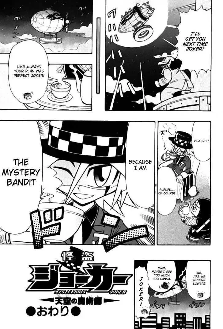 Kaitou Joker Chapter 0 page 29