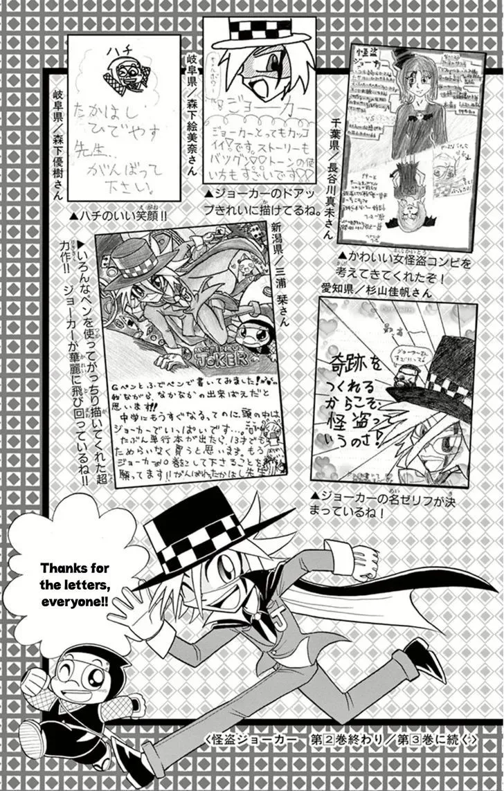 Kaitou Joker Chapter 10 page 42