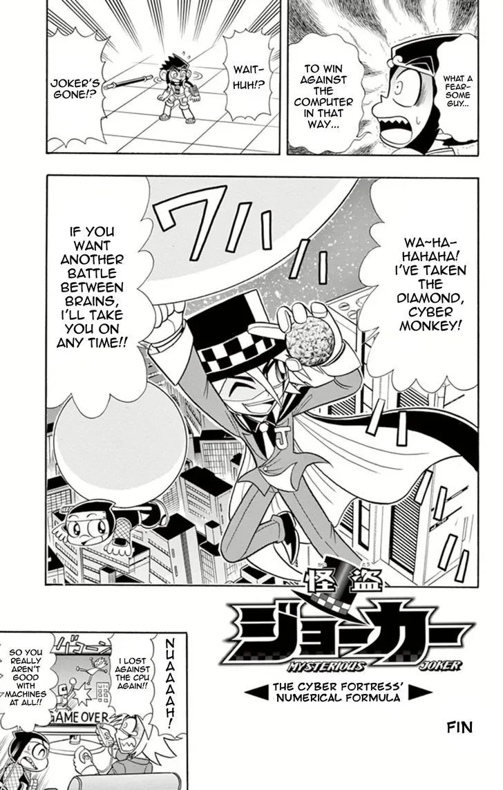 Kaitou Joker Chapter 12 page 34