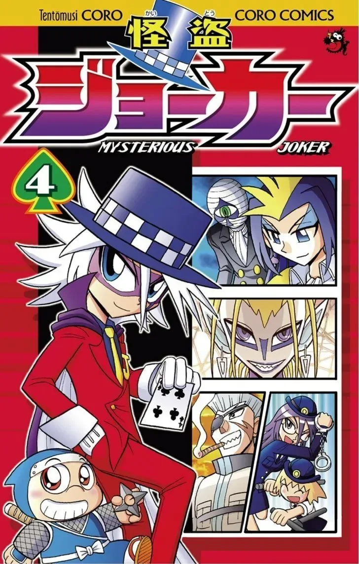 Kaitou Joker Chapter 16 page 1