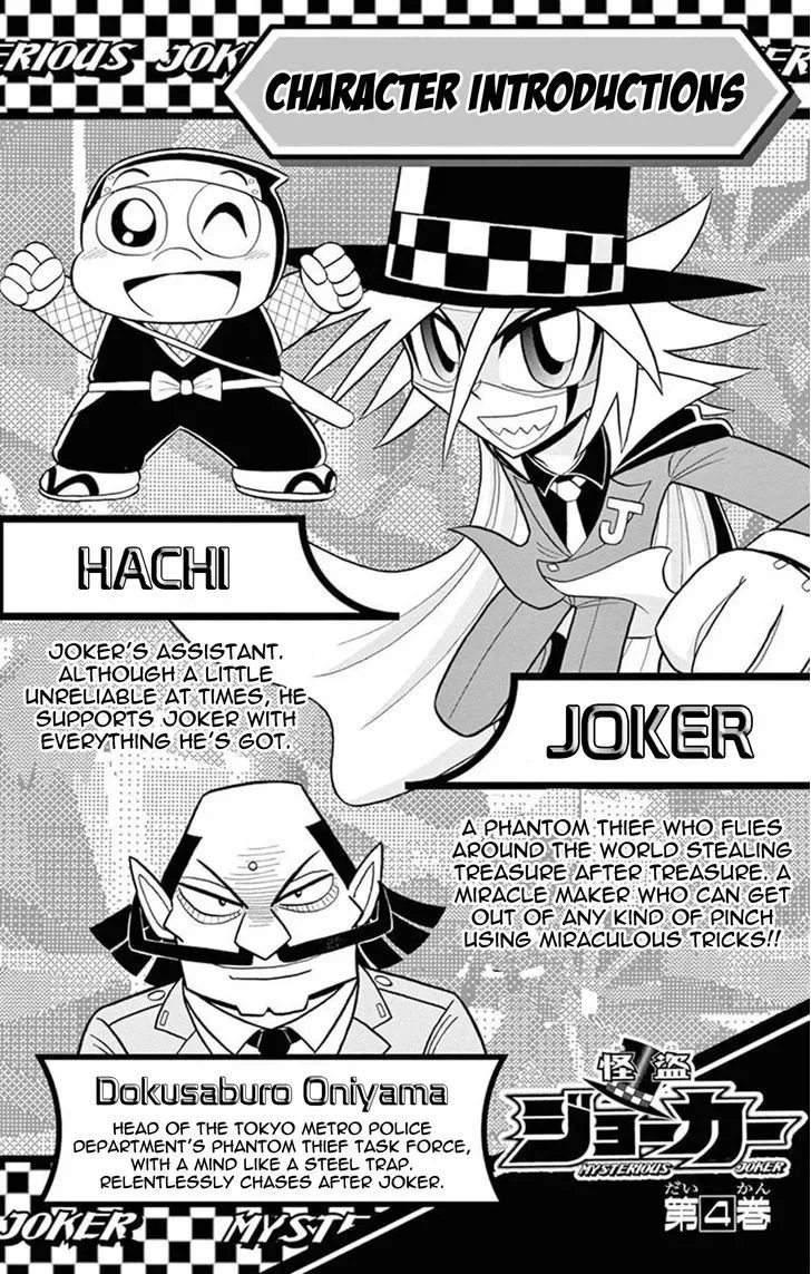Kaitou Joker Chapter 16 page 3