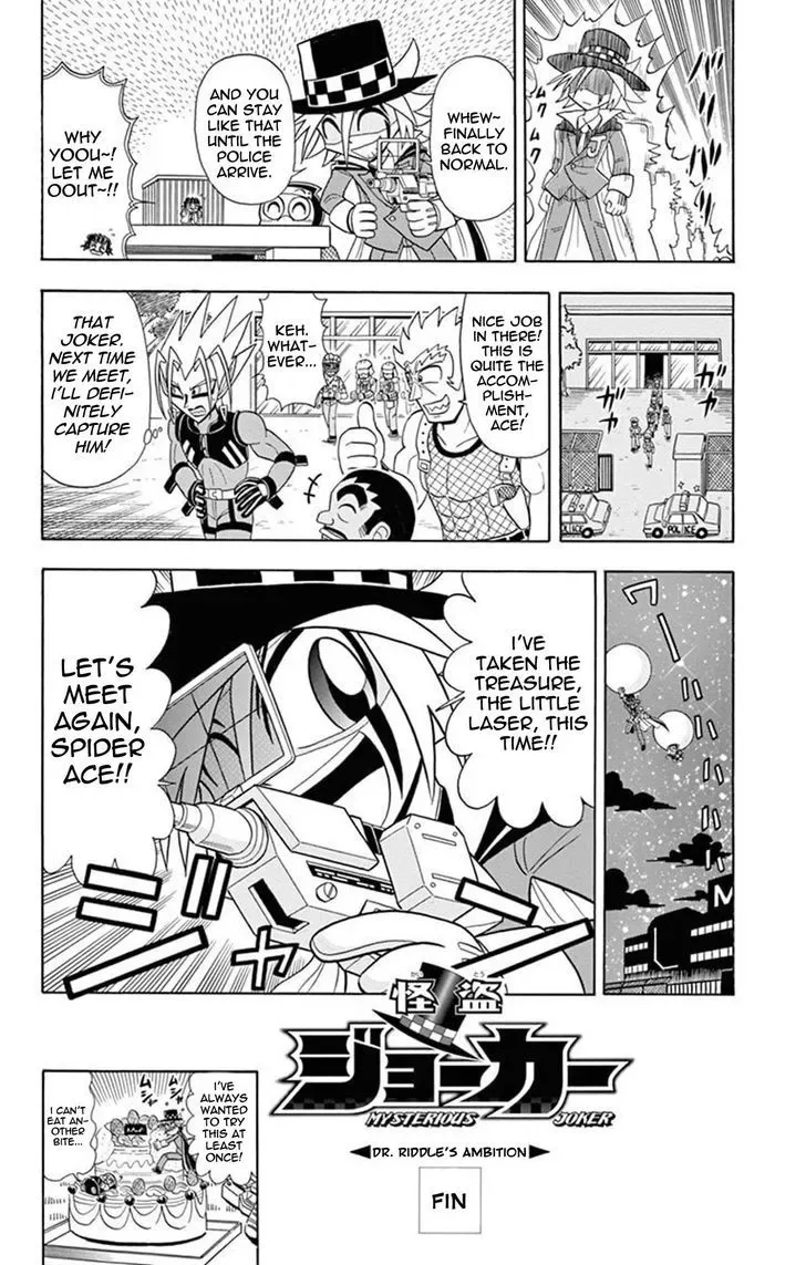 Kaitou Joker Chapter 19 page 33