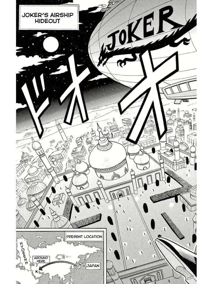 Kaitou Joker Chapter 2 page 5